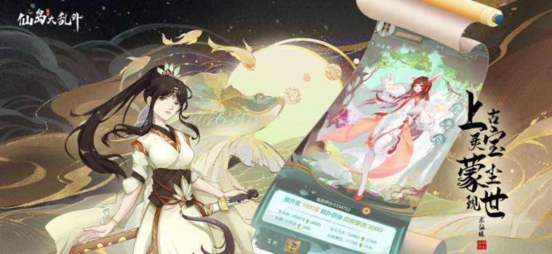 仙岛大乱斗ios版3