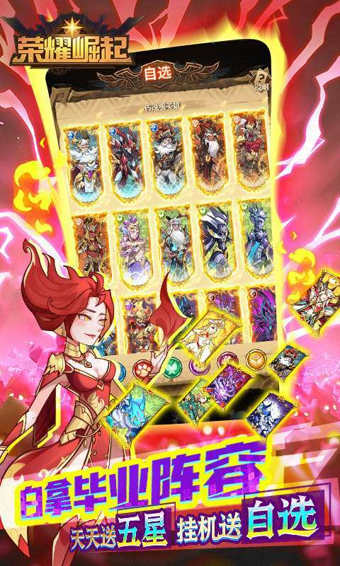 荣耀崛起(0.1折版)4