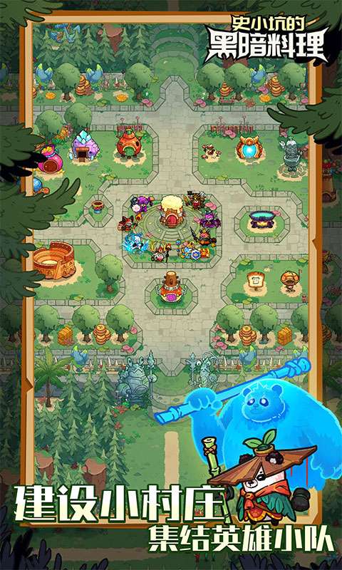 史小坑的黑暗料理(0.1折秘境大冒险)0