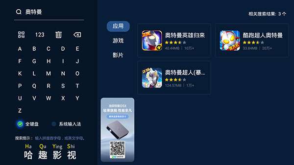 当贝市场雷鸟专版0