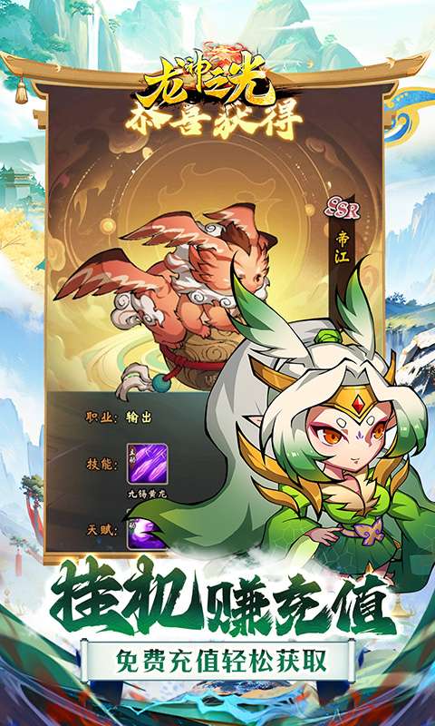 龙神之光(0.05折全免买断版)3