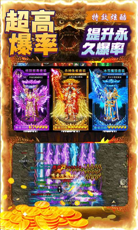 霸刀传奇(亿万元宝秒杀版)2