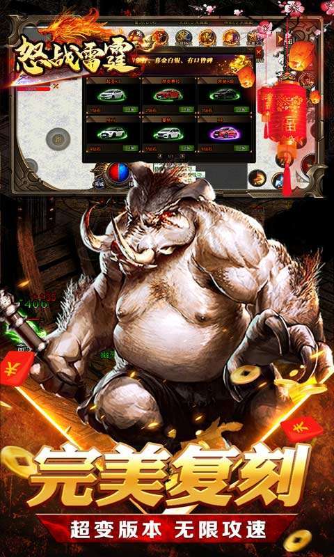 怒战雷霆(爆充超变光刀)2