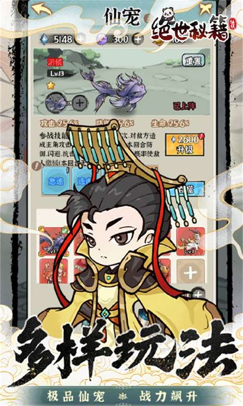 绝世秘籍(仙域轮回0.05折)3