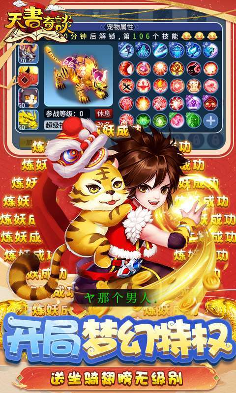 天书奇谈-GM科技刷充2