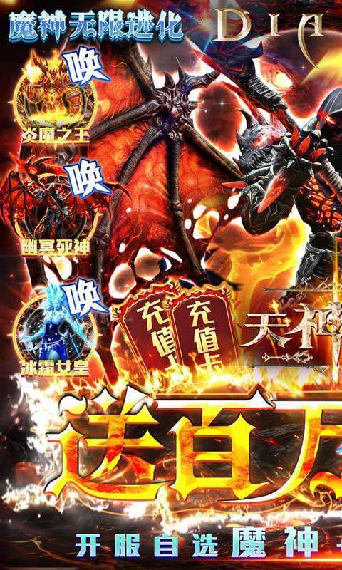 天神传(百万破坏神)0