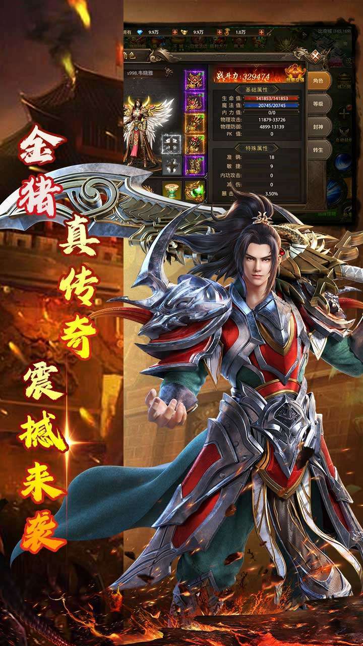 暗黑降魔录(金猪光降临)3