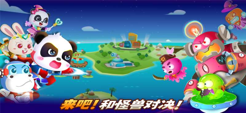 奇妙超级英雄ios版0