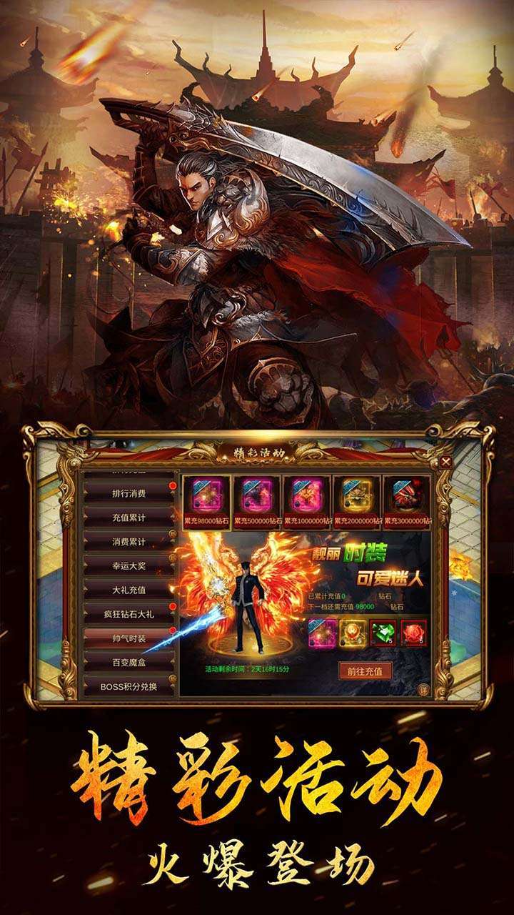 群劈英雄(签到送满V)3