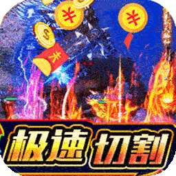 天空传说（BT攻速魂环爽送充）