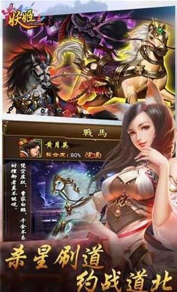 百万妖姬(删档内测)2