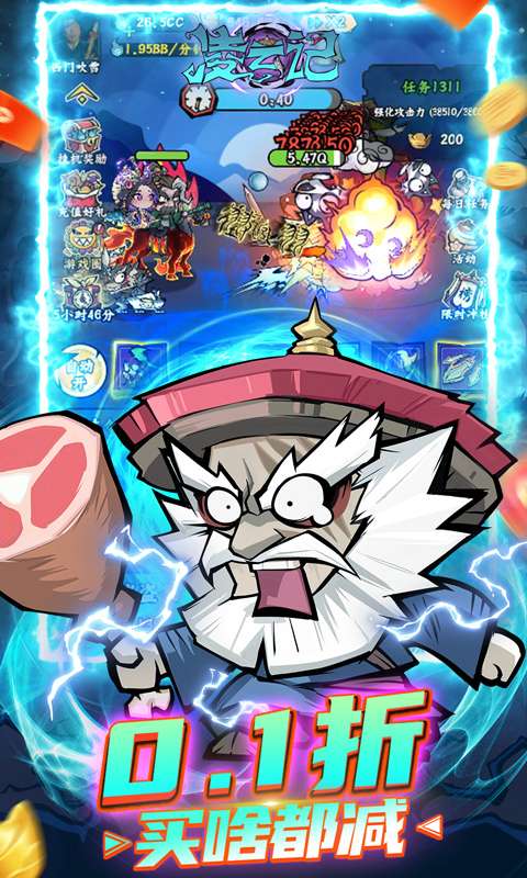 凌云记(0.1折双倍代金免费版)0