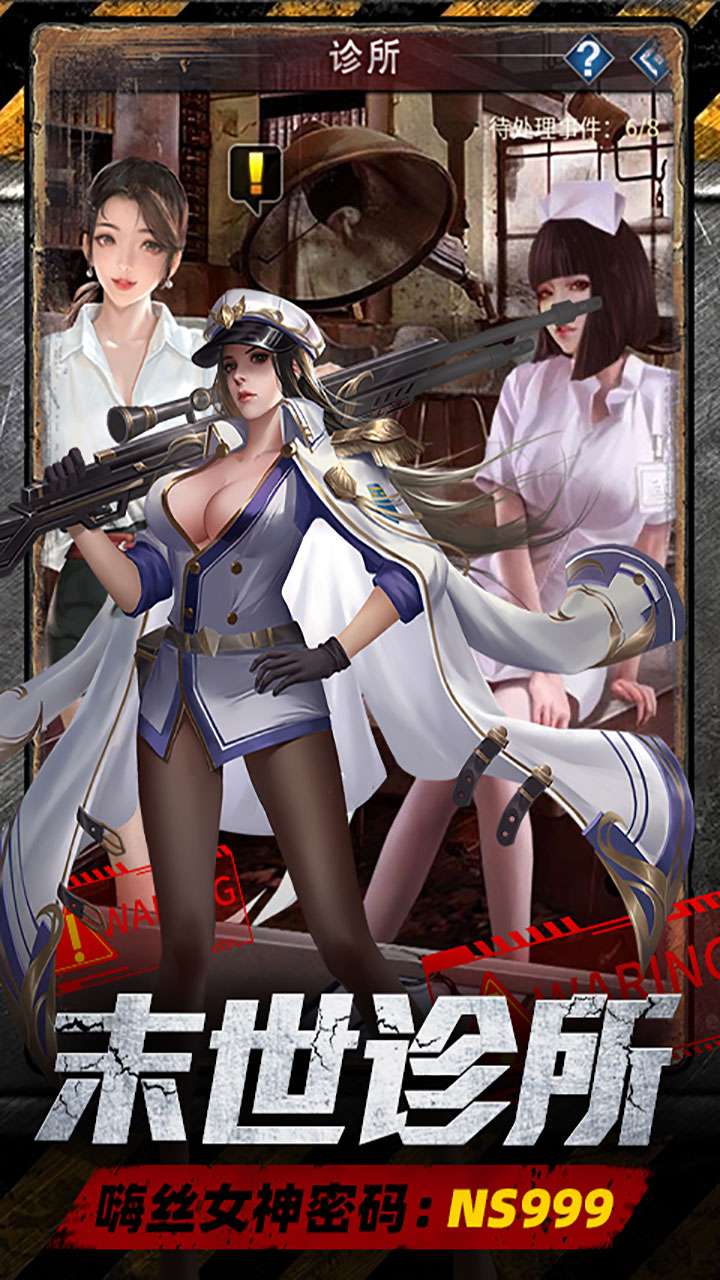 地球保卫战（0.05爆衣服）4