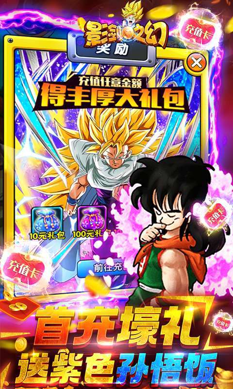 影剑之幻(送千元真充)2