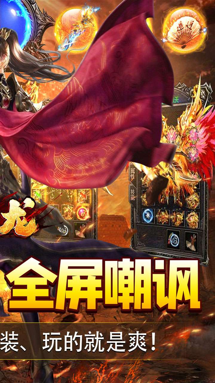 大屠龙（超变之皇爆爆爆）1