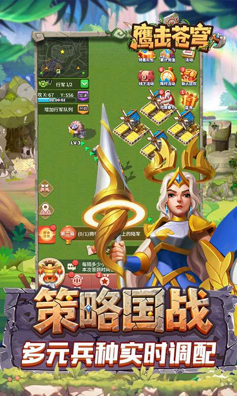 鹰击苍穹(时代战争0.1折)3