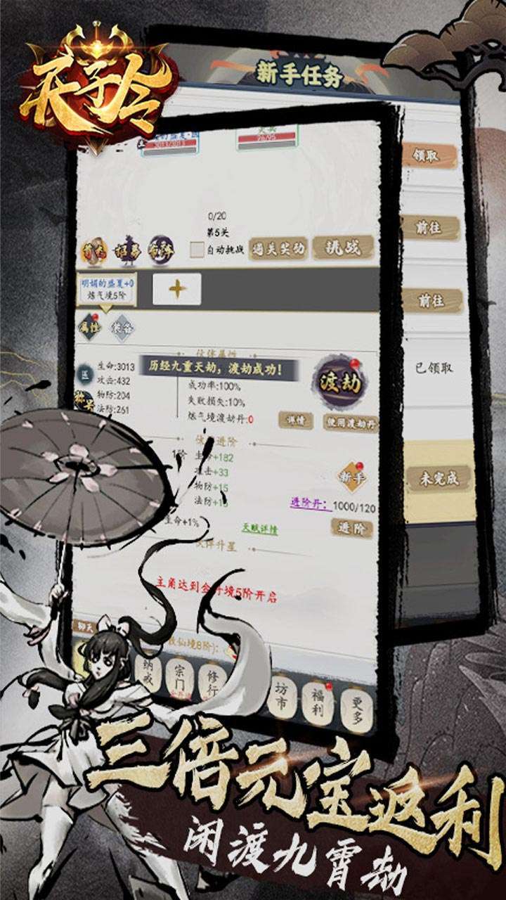 天子令(MUD渡劫修仙)0