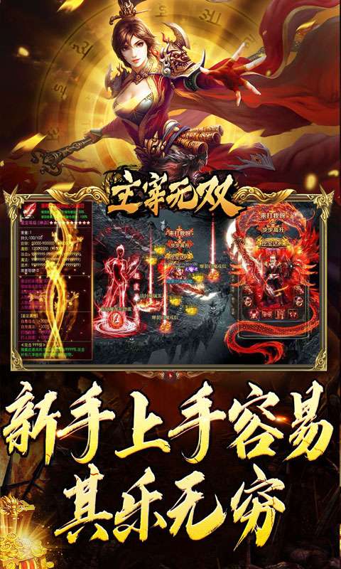 主宰无双(蛇年嘟嘟三职业)2