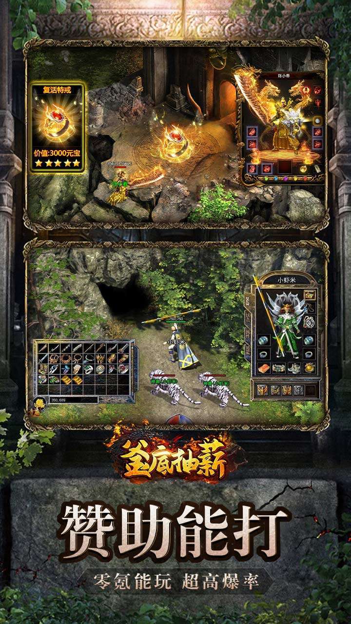 釜底抽薪(BT送赞助狂暴)4