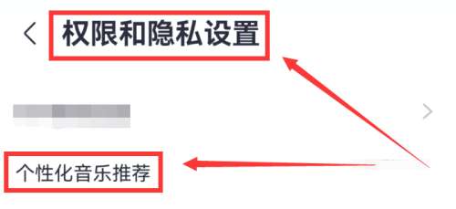 咪咕音乐如何设置音乐偏好-咪咕音乐设置音乐偏好的方法