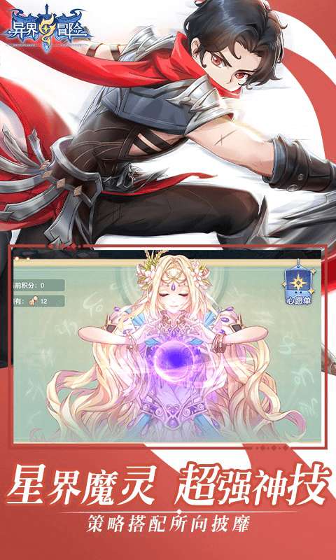 异界冒险(0.1折纪元时代)2