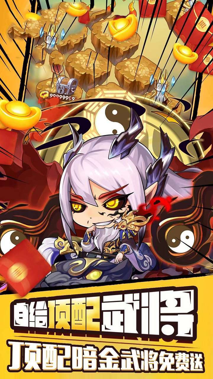 乱世无双(送暗金自选)4