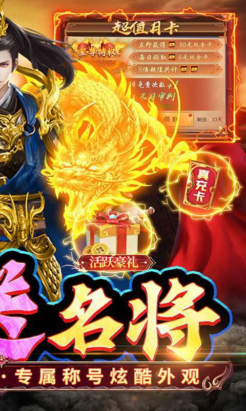 三国志名将传(开局送名将)1