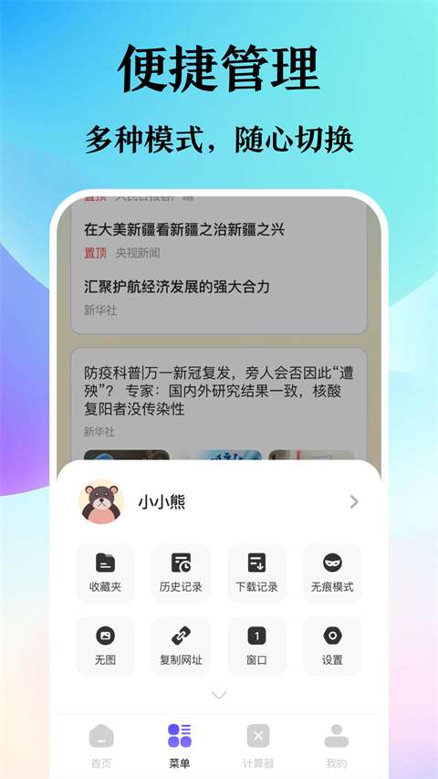 迷你浏览器手机版2