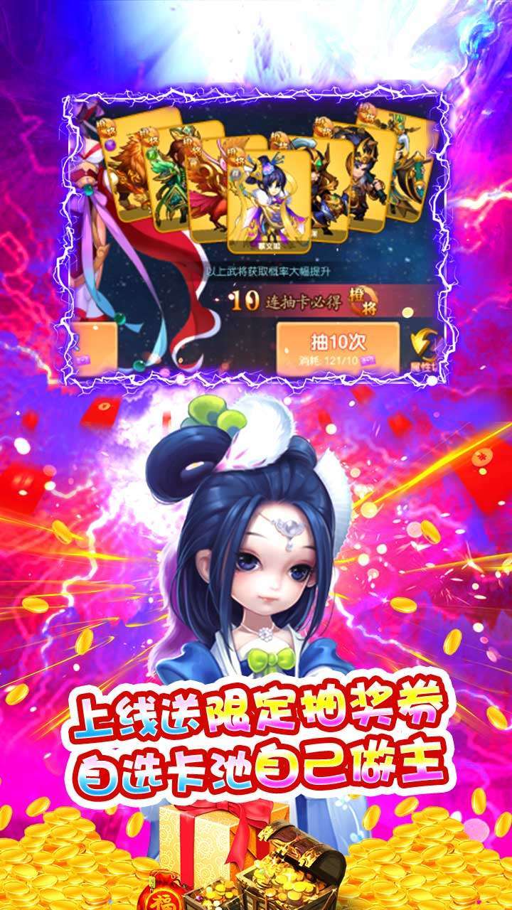 超神之刃(开局五虎将)2