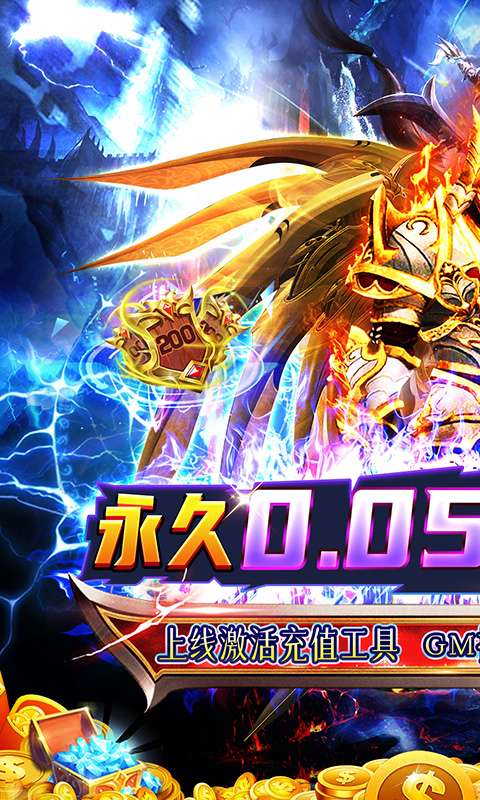 号令天下2(0.05折割草福利版)0