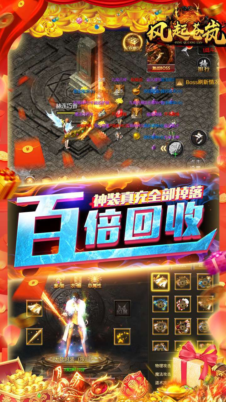 风起苍岚(开局送满V)3