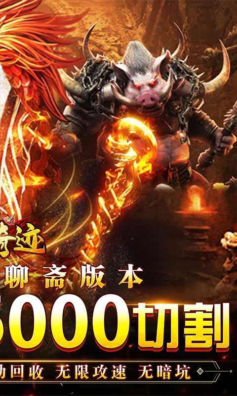 传世奇迹(鬼王无限刀)1