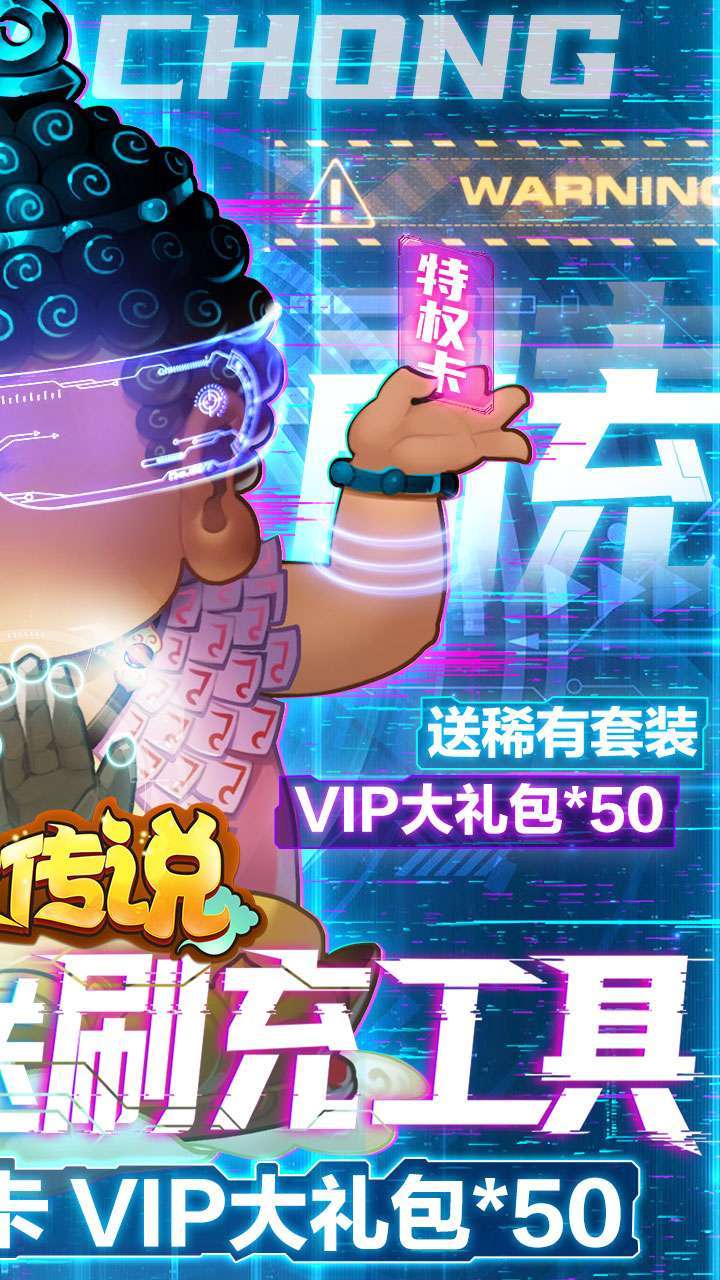 影之传说(BT送刷充工具)1