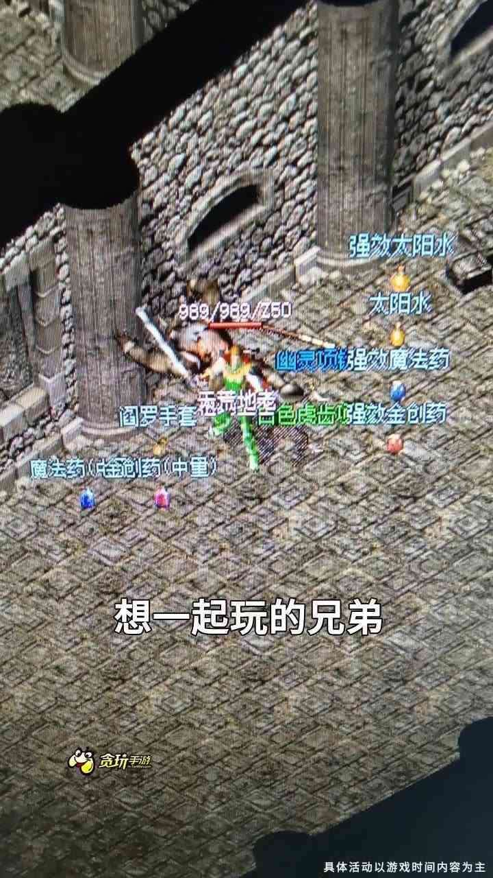 冰雪火龙三职业官方版2