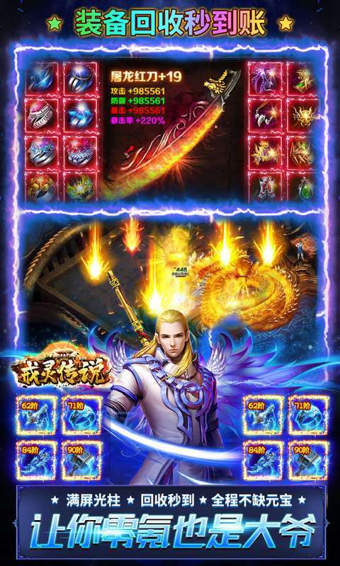 戒灵传说(100%变态掉落)删档内测4