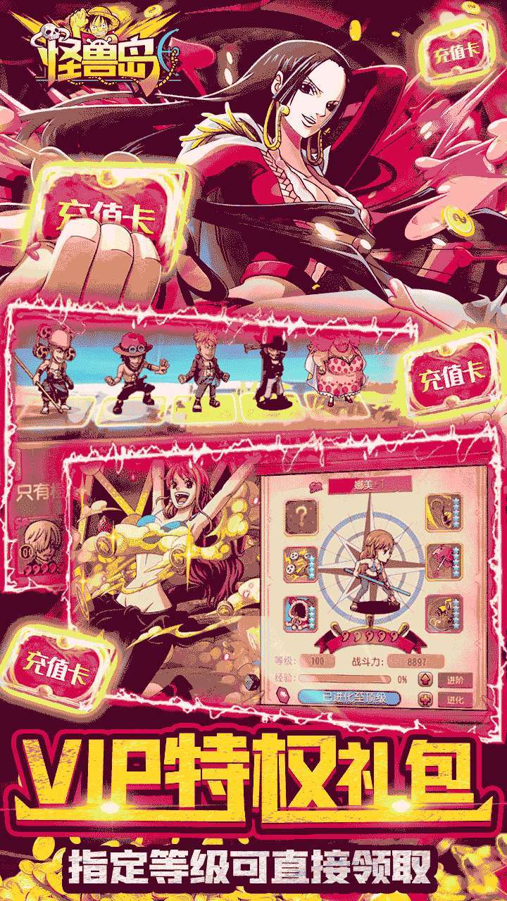 怪兽岛(天天领充值)2