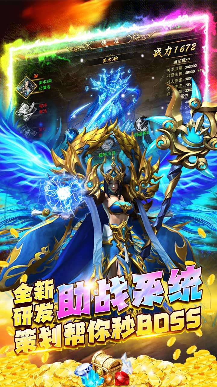 神魔诛天(爆真冲)3