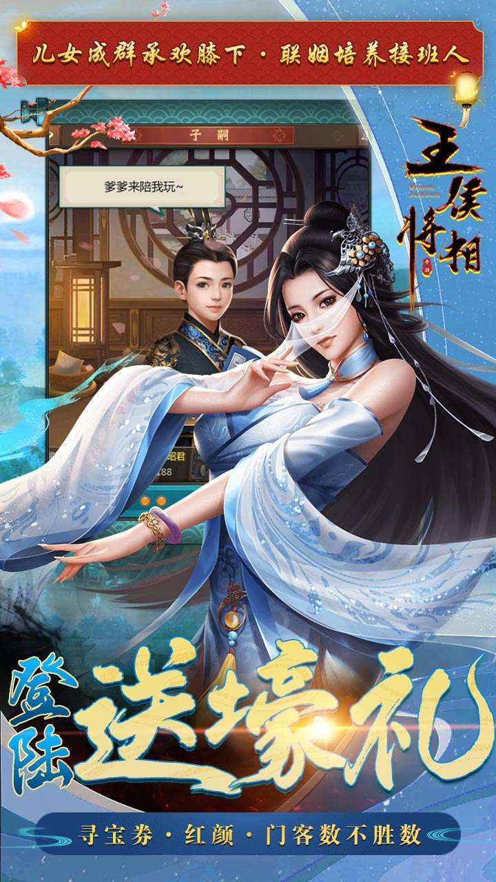 王侯将相（送绝世红颜）4