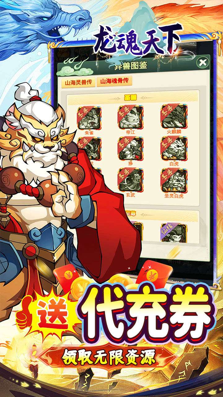 龙魂天下(0.05折资源买断版)H54