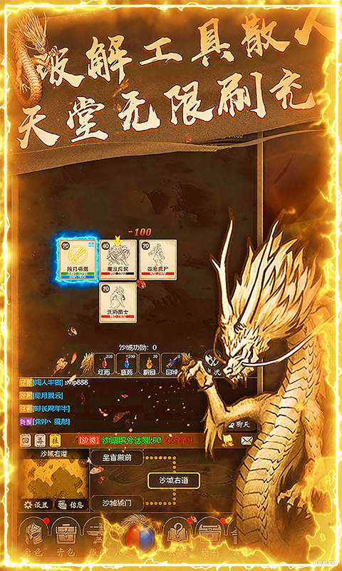 魔龙契约(3.5折文字传奇)0