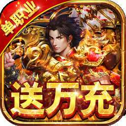 大秦霸业（送万元真充卡）