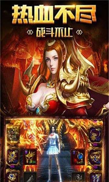 互通传奇手游合击版0