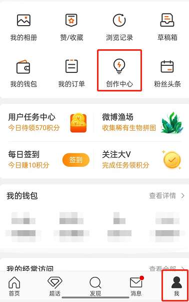 微博底部打赏文字怎么设置