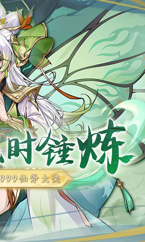 二十四小时(0.1折砍树免费版)1