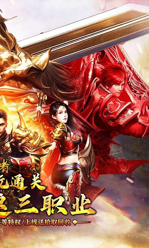 皇者(爆充攻速三职业)1