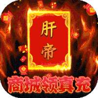 梦幻仙境(GM肝帝刷亿金)