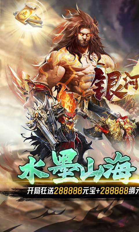 银河战魂(0.05折送玉麒麟)0