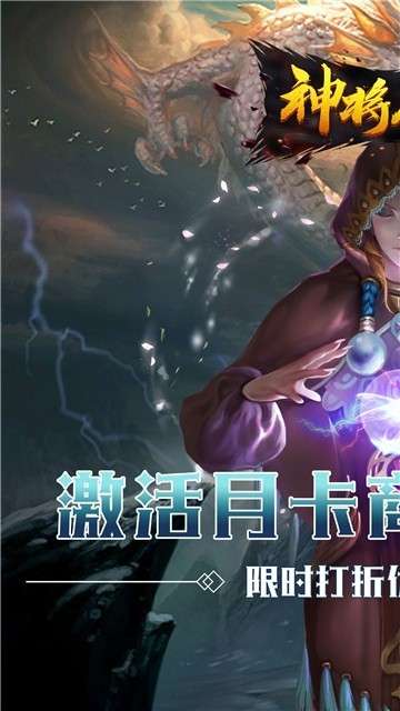 神将屠龙(科技商城刷充)0