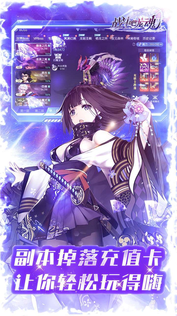 战斗吧龙魂(50倍钻石返利)3