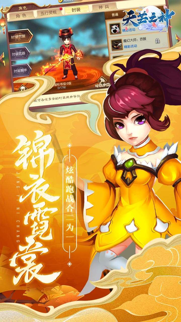 天芒之神(神卡送充值)-BT4